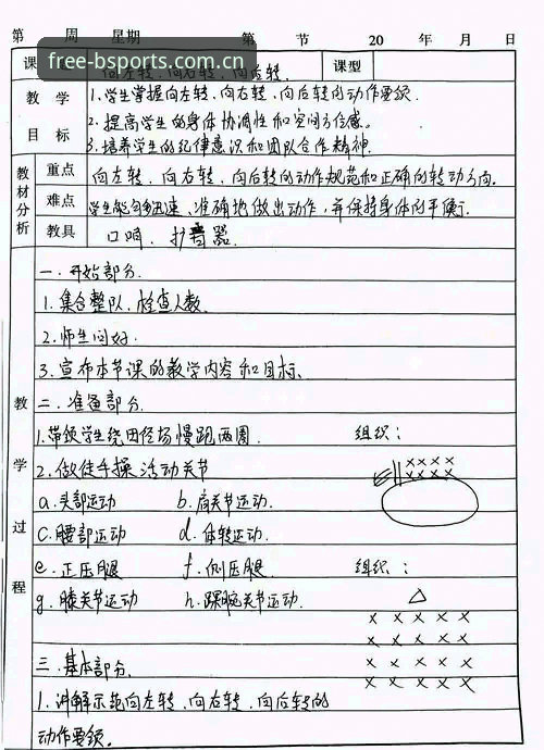 B体育回放功能实用指南：从技术角度解析赛事回看必备知识