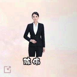 陈伟